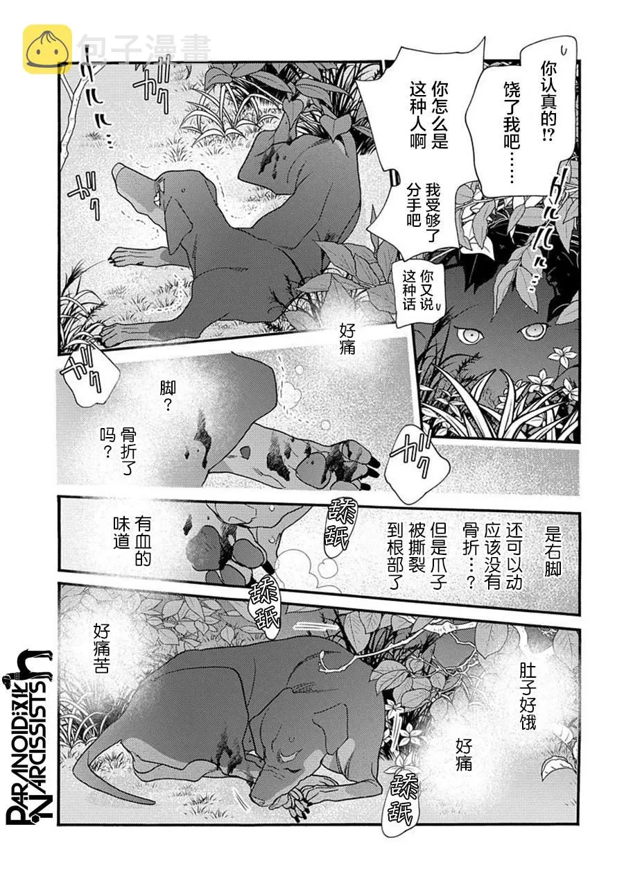 18话 第18页