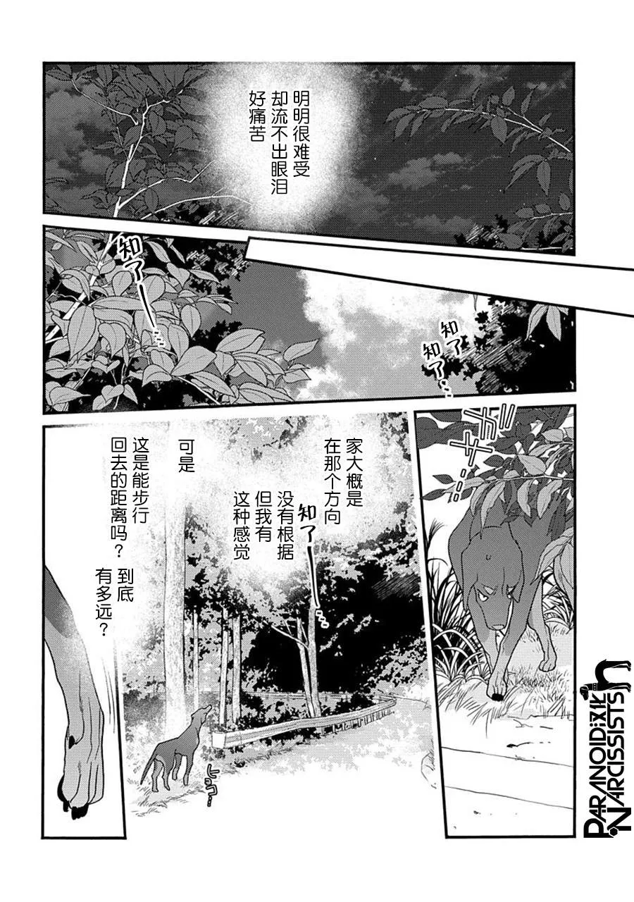 18话 第19页