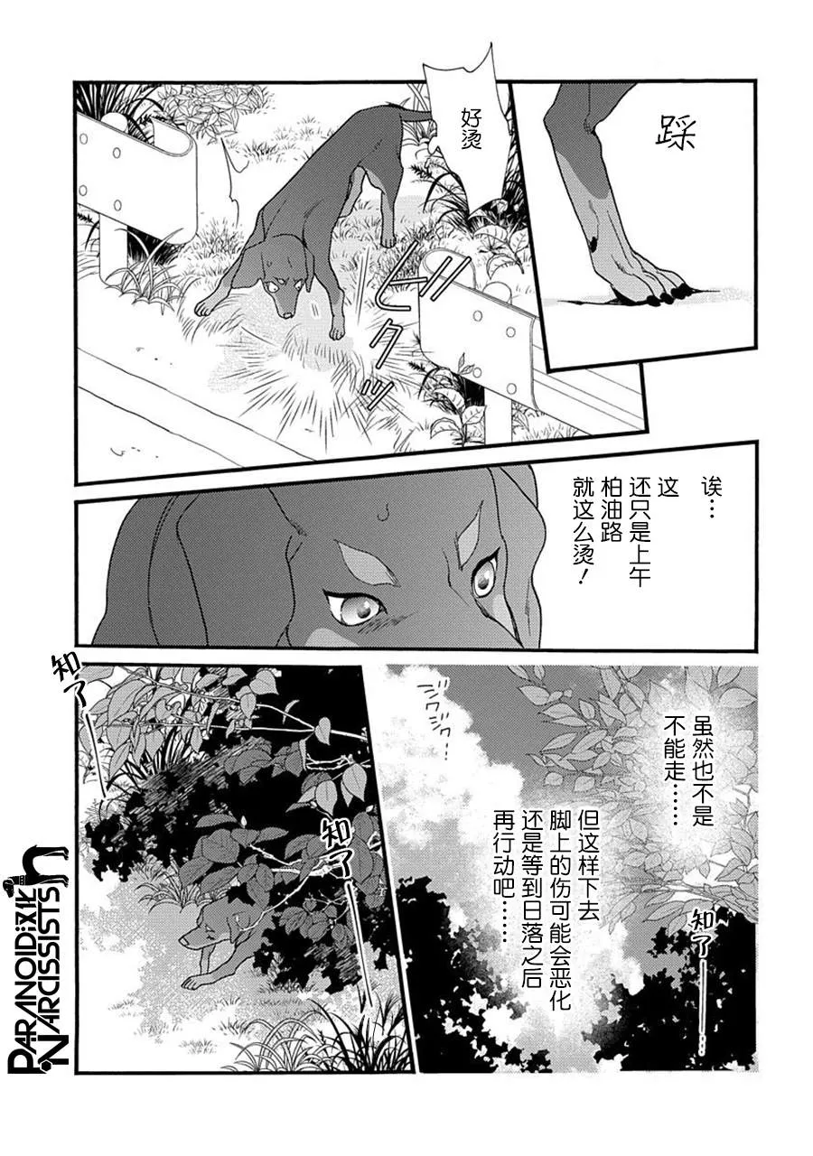 18话 第20页