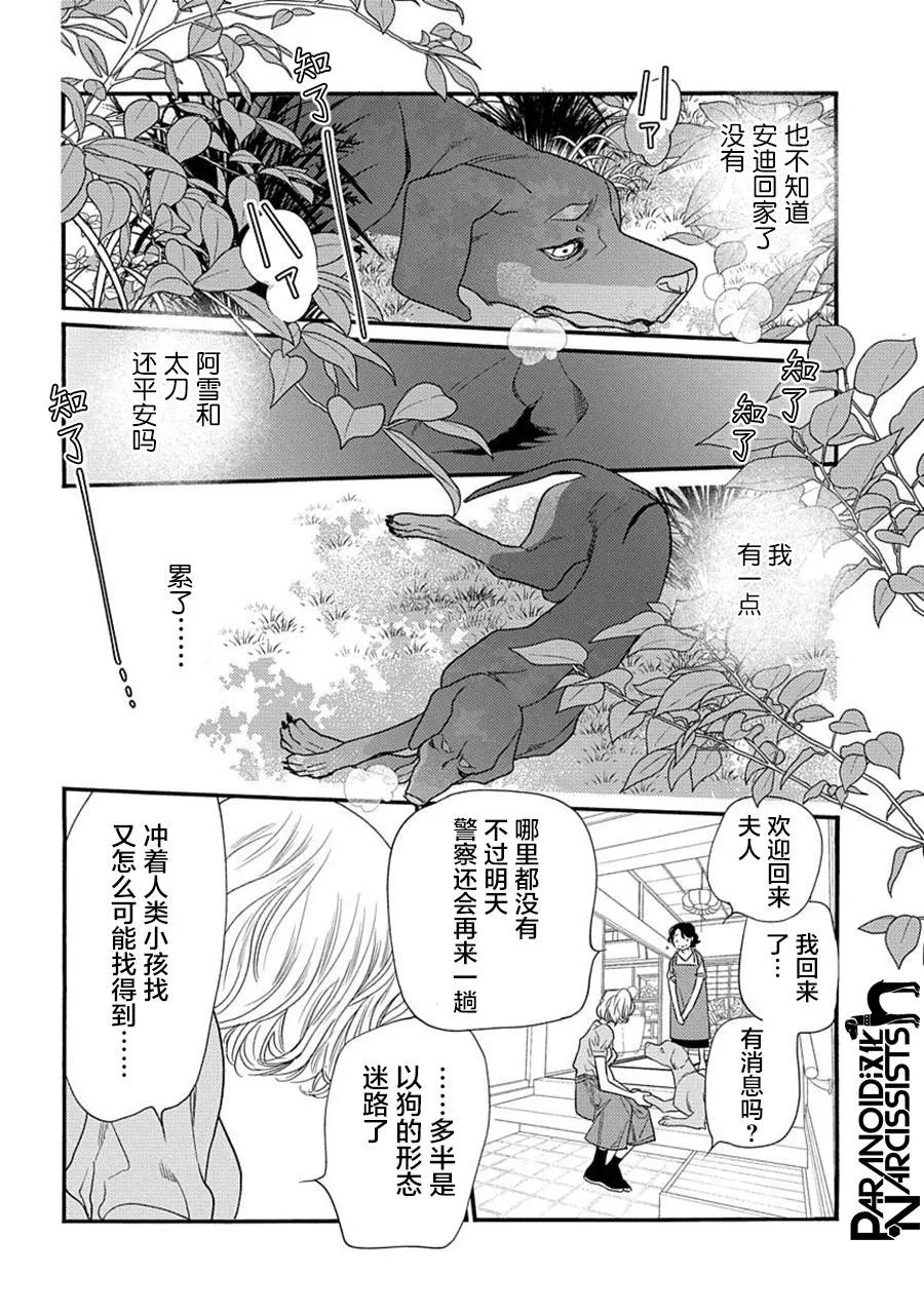 18话 第21页
