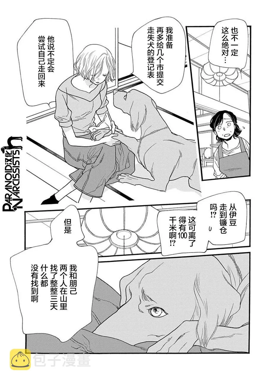 18话 第22页
