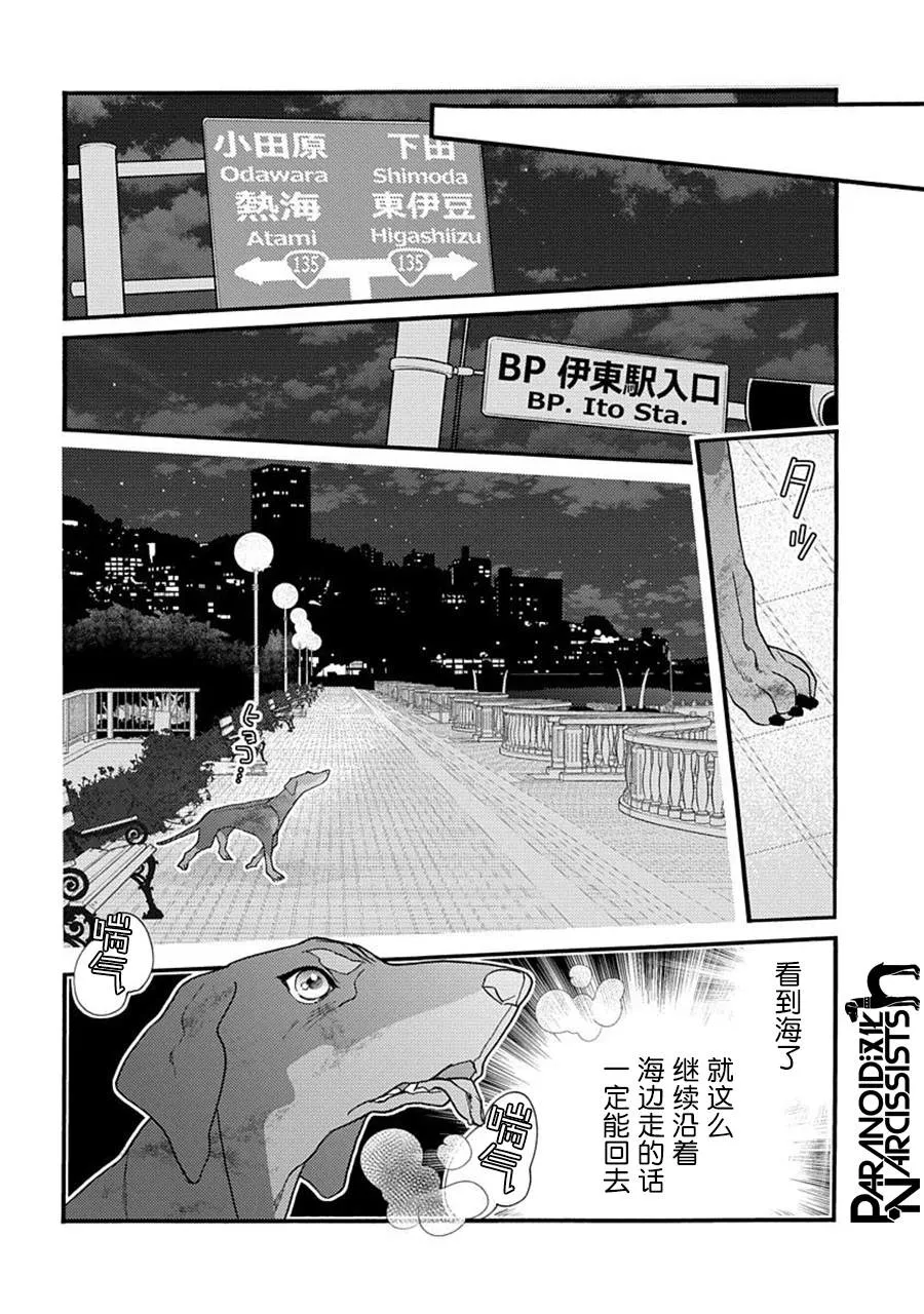 18话 第23页