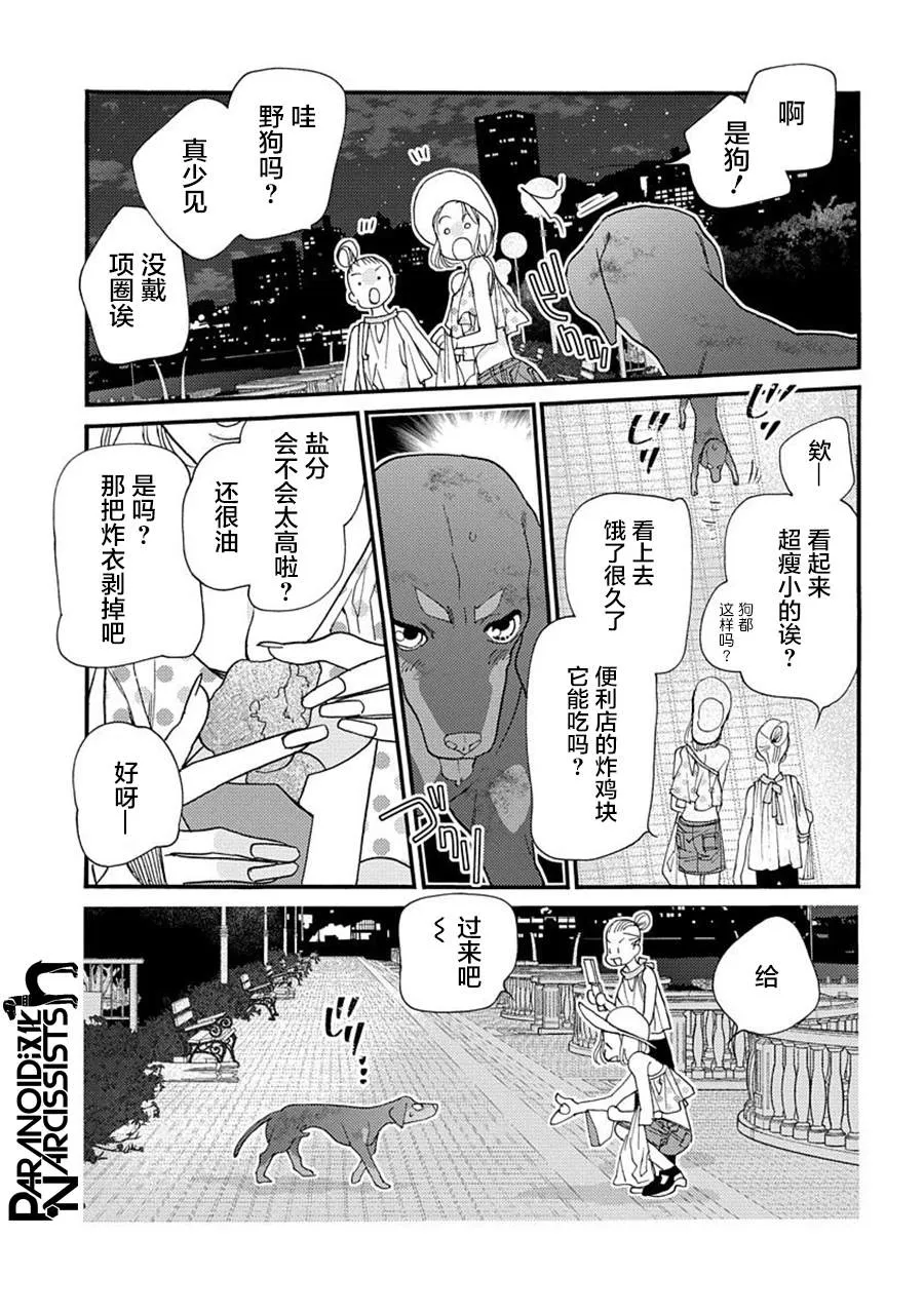 18话 第24页