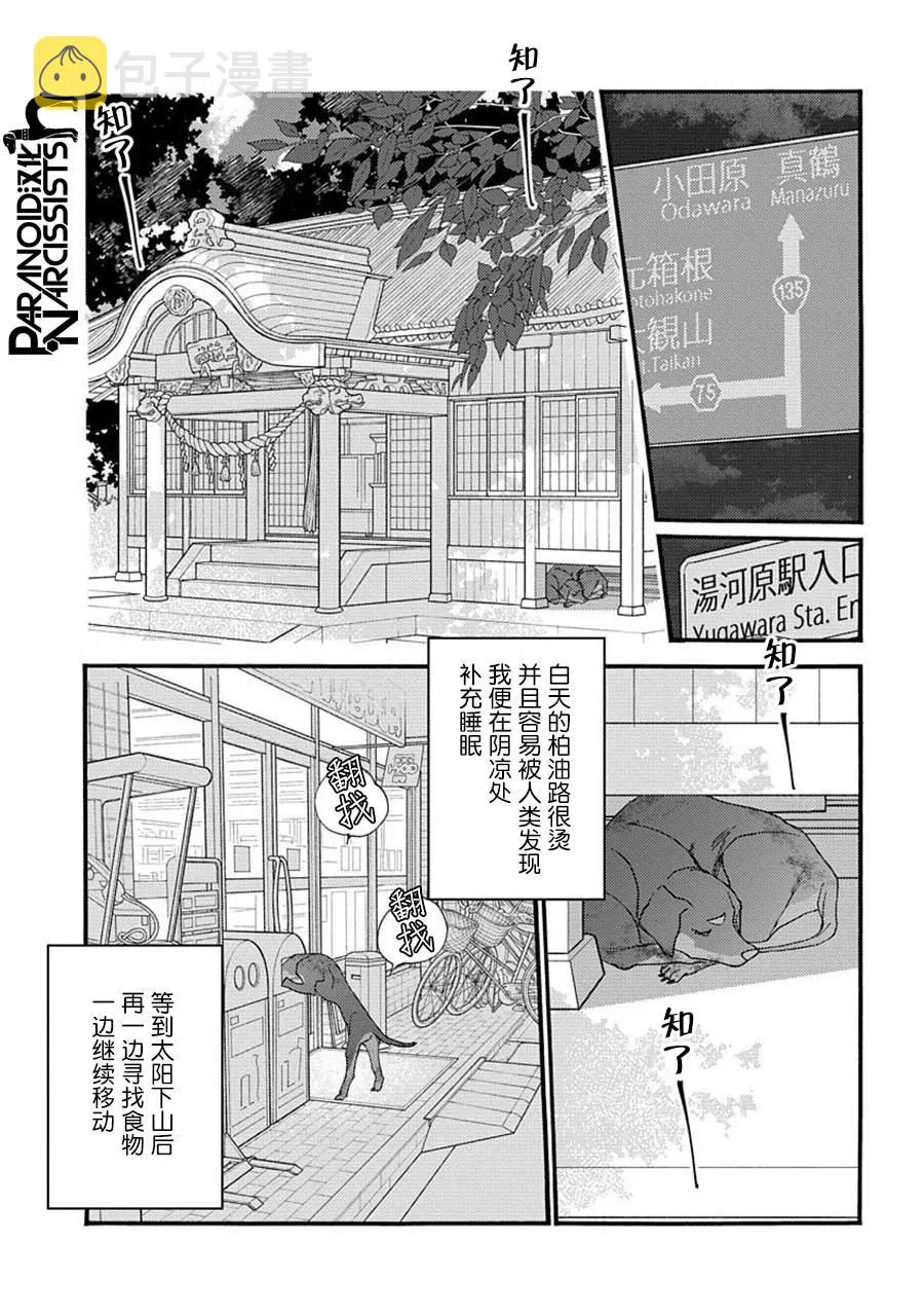 18话 第26页