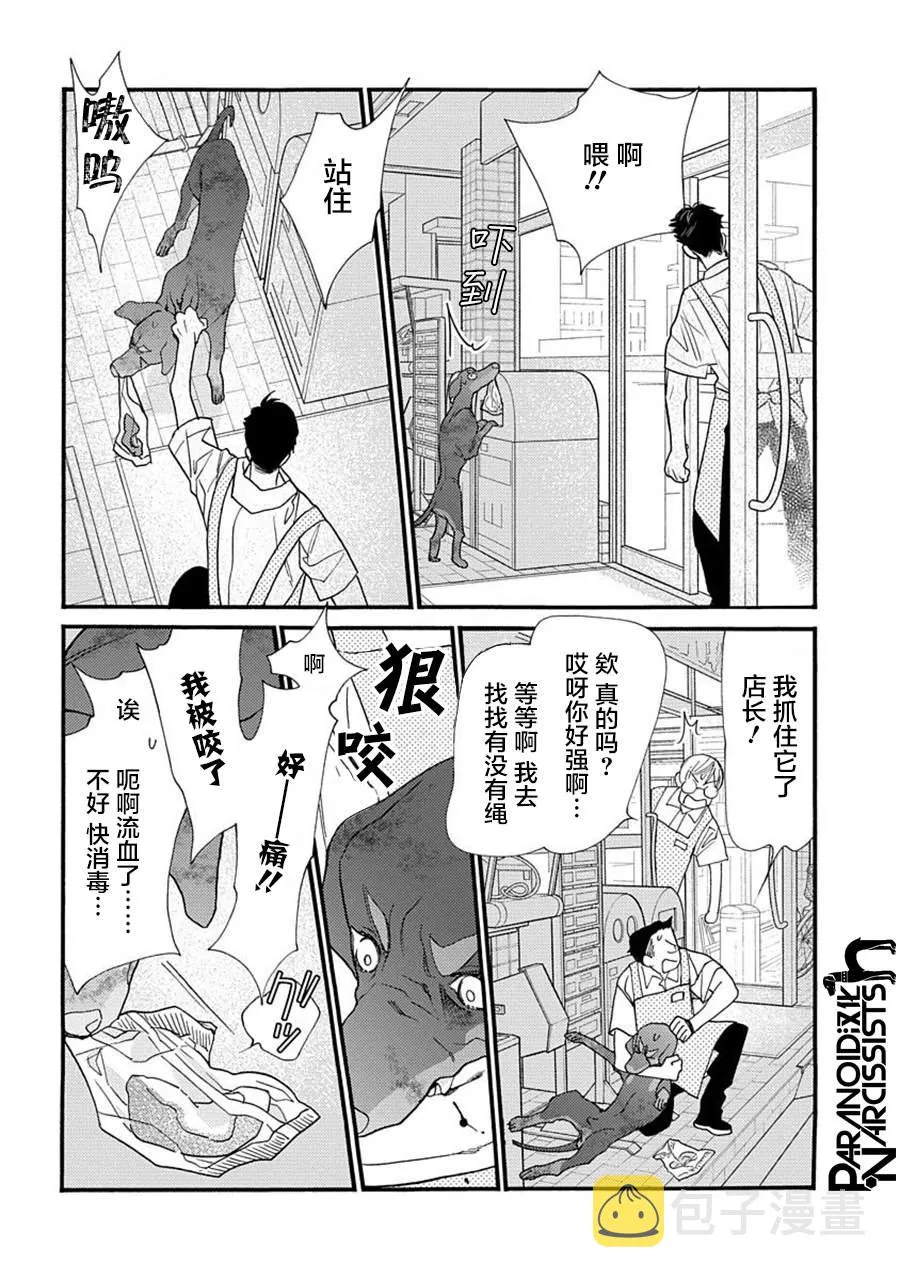 18话 第27页