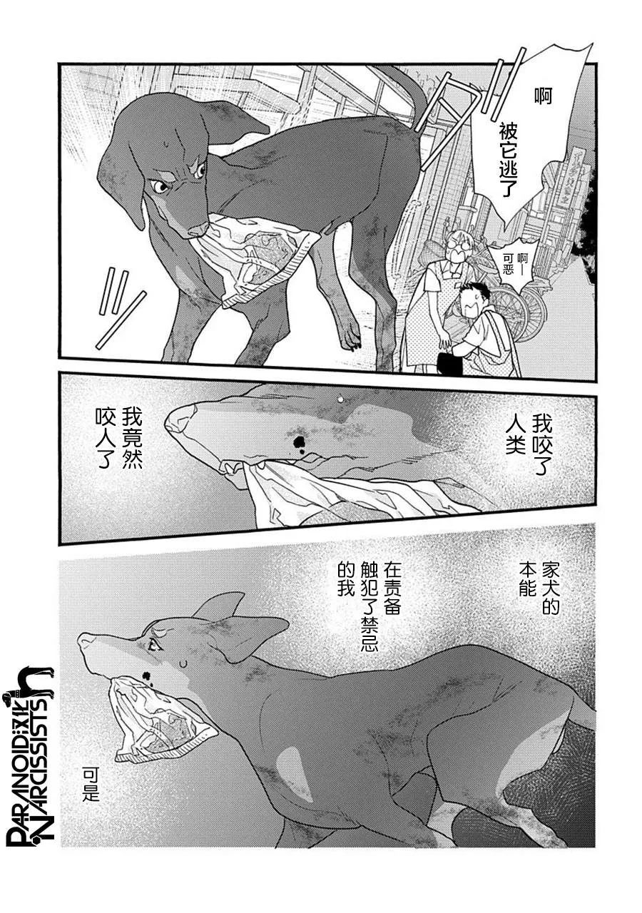 18话 第28页