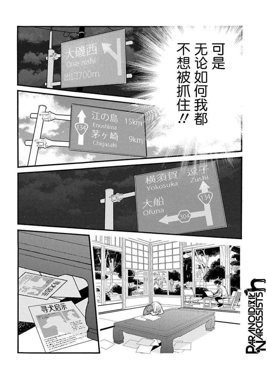 18话 第29页