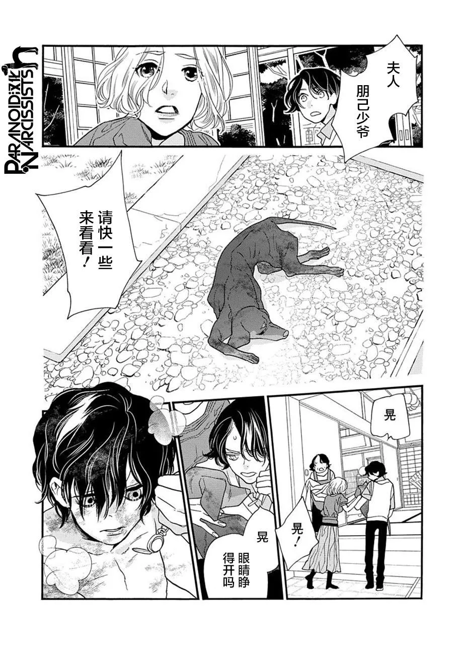 18话 第30页