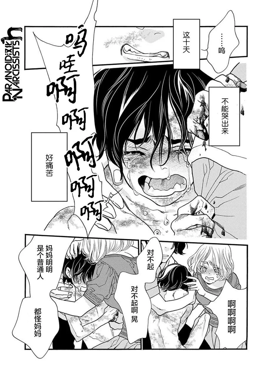 18话 第32页
