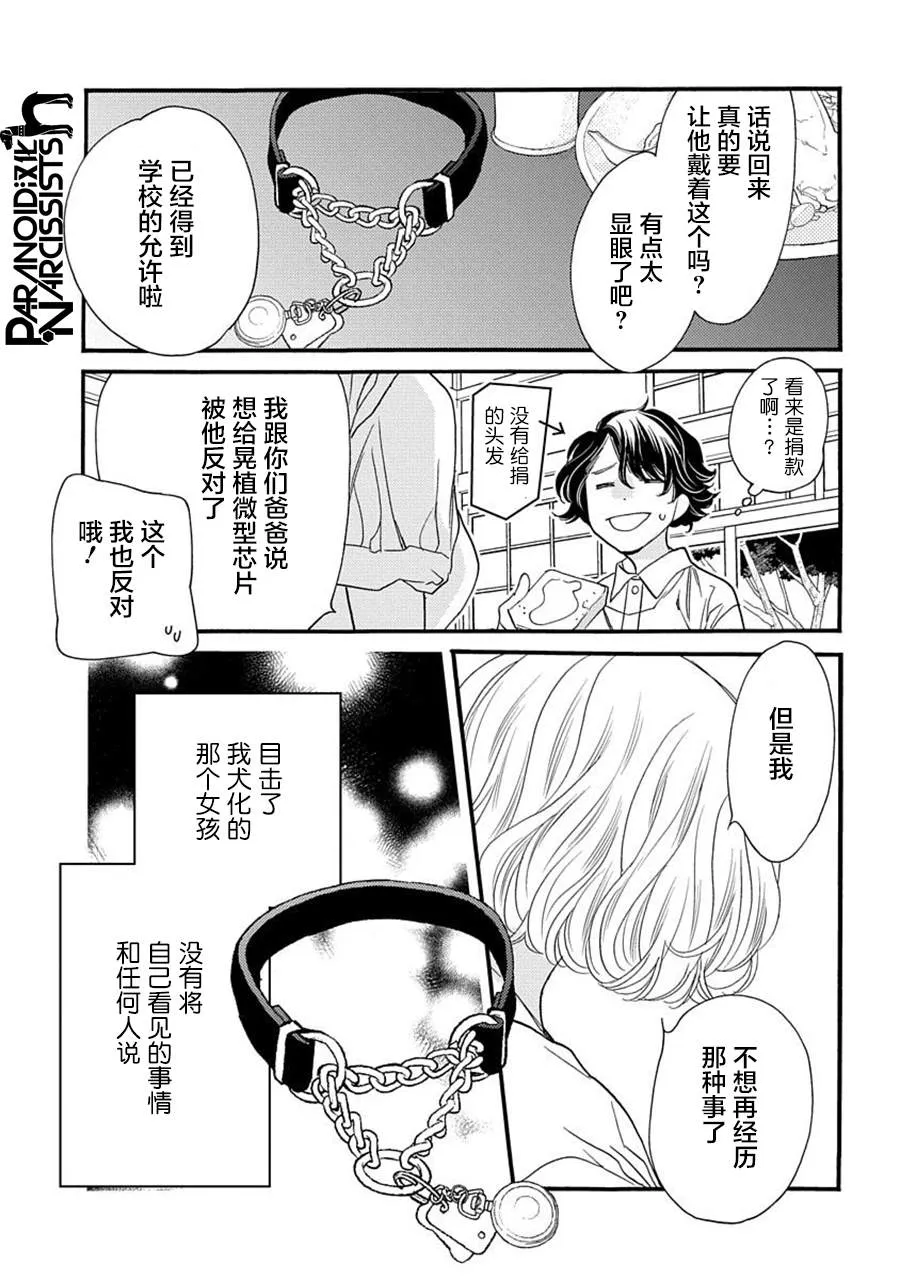 18话 第34页