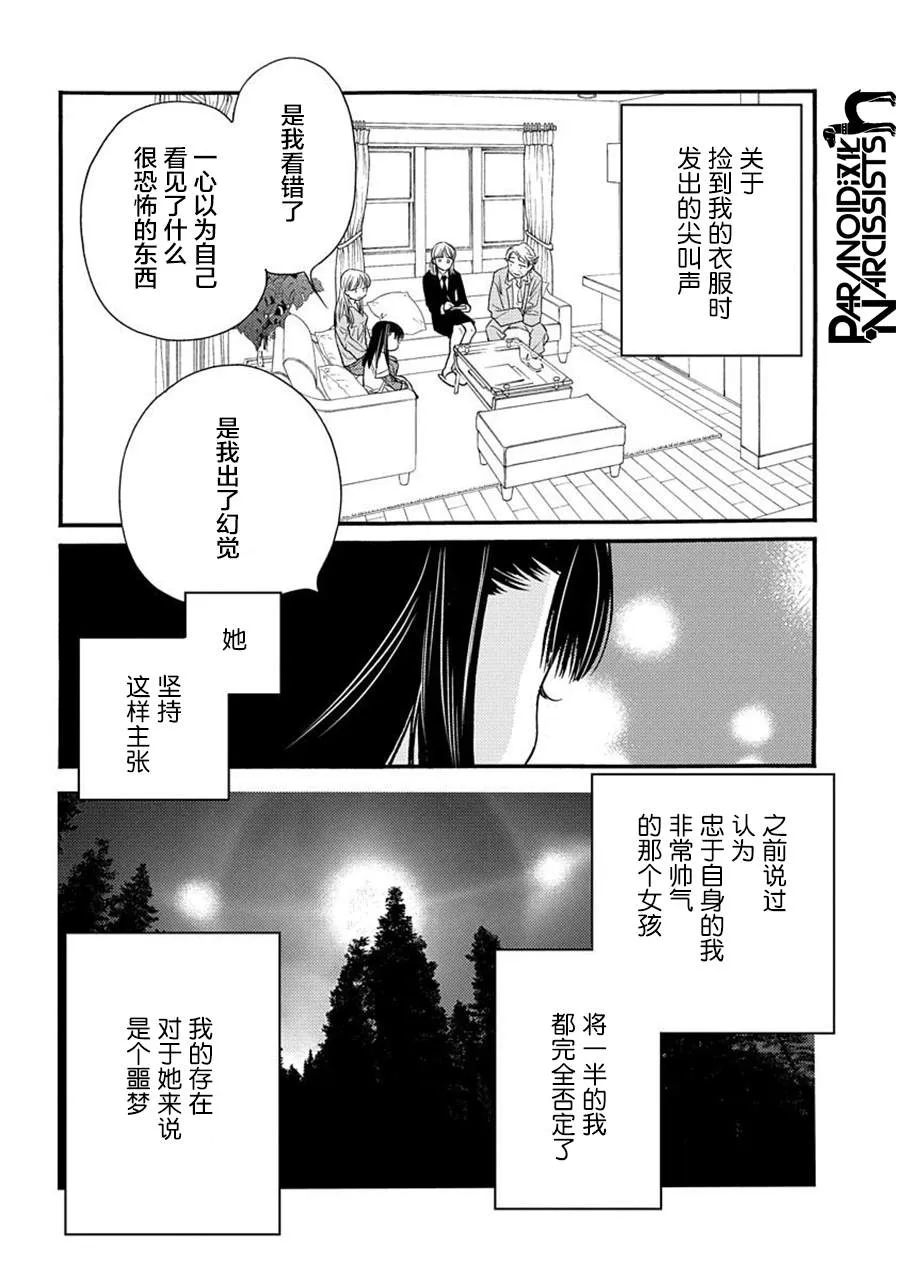 18话 第35页