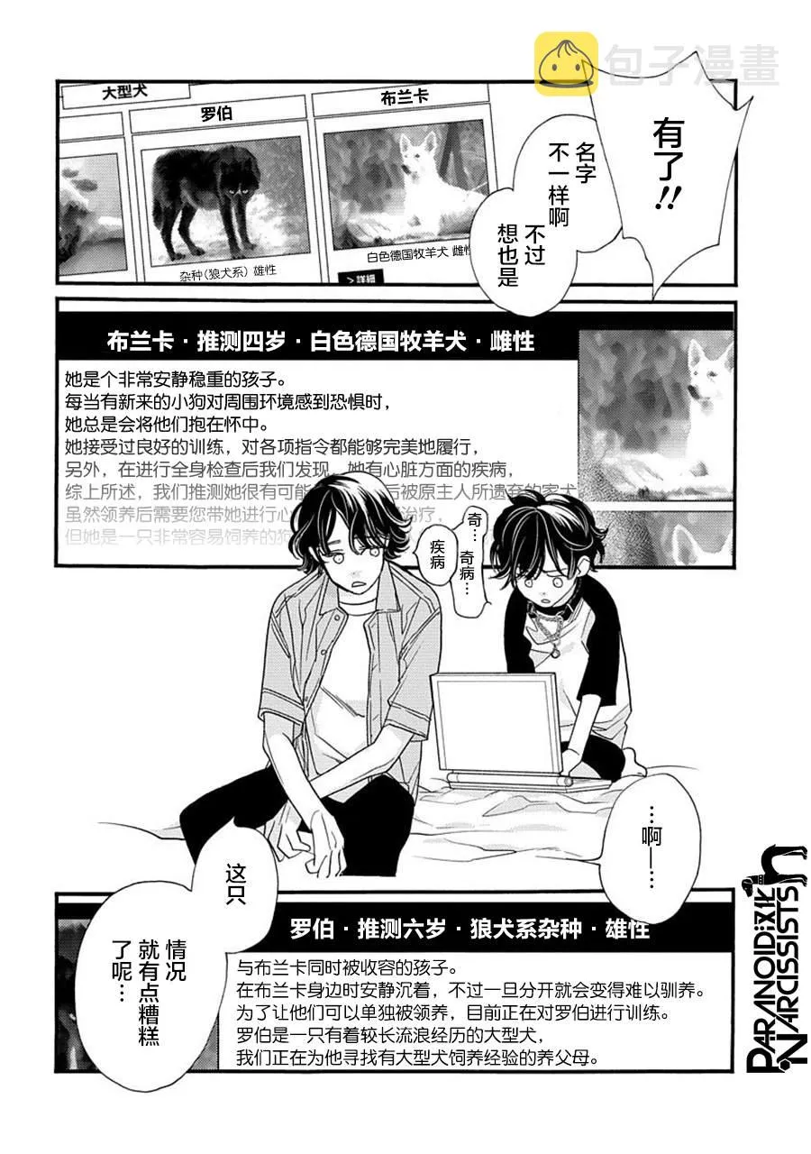 18话 第39页