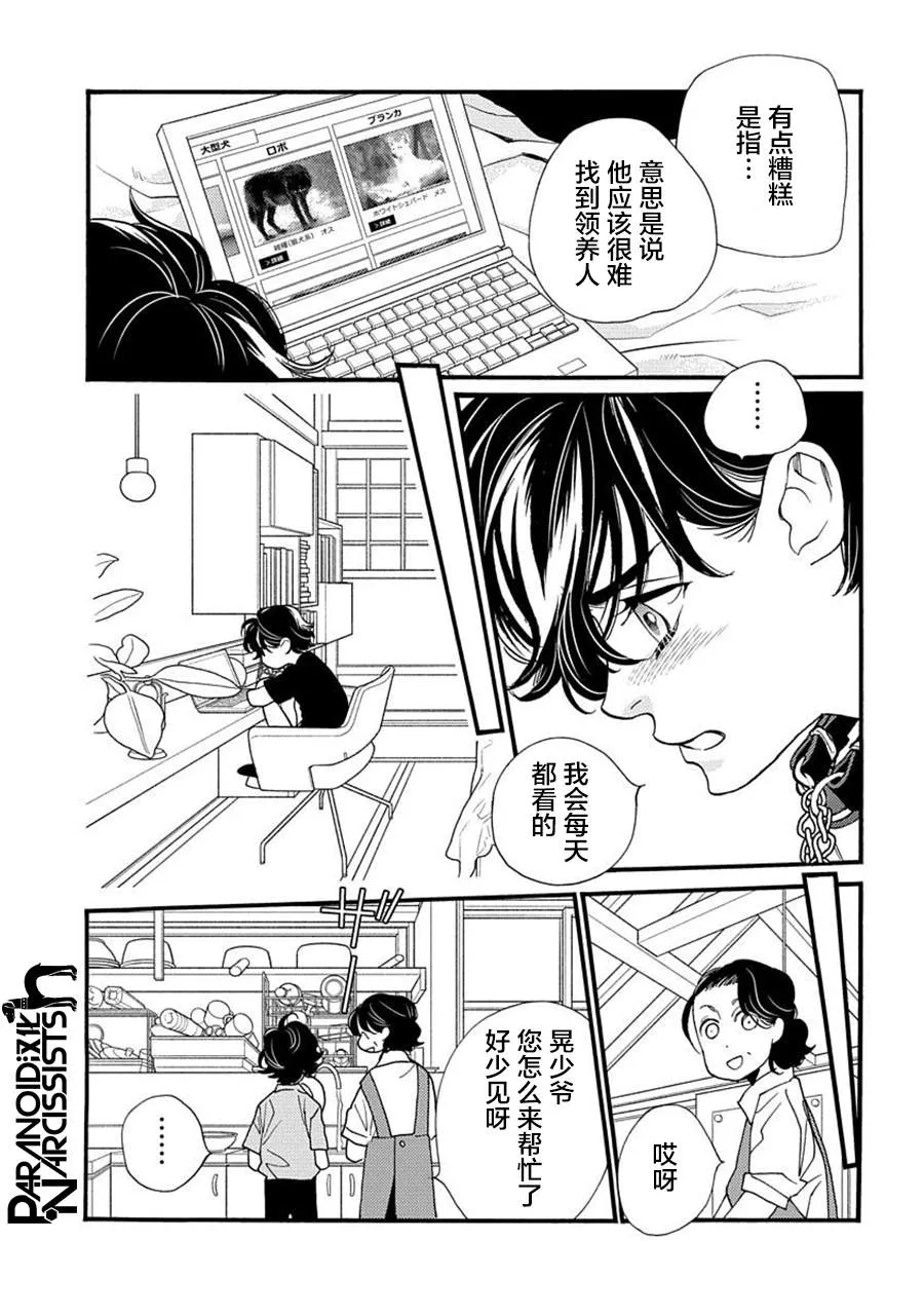 18话 第40页