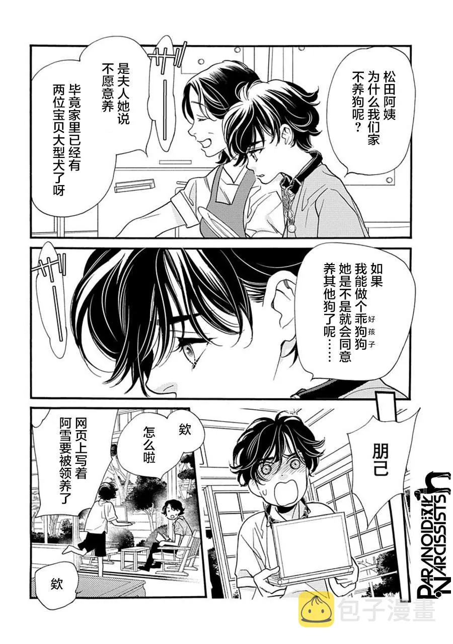 18话 第41页