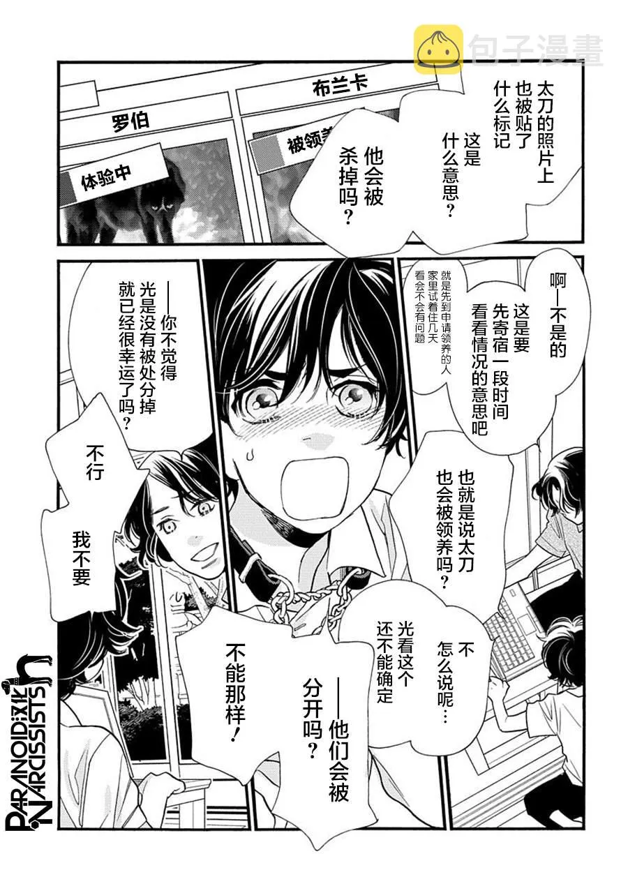 18话 第42页