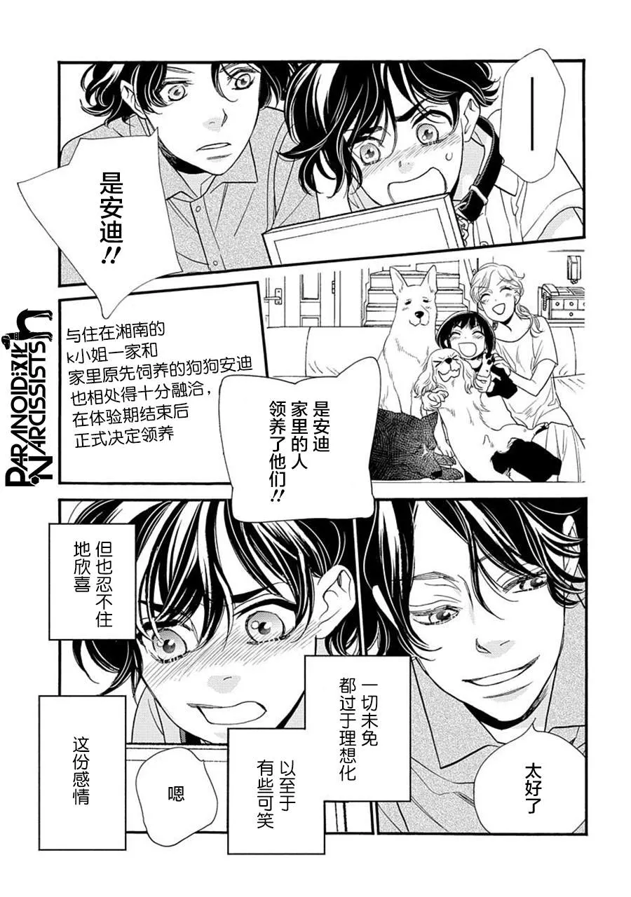 18话 第44页