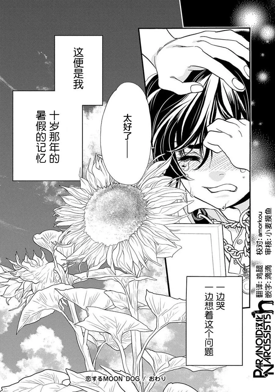 18话 第46页
