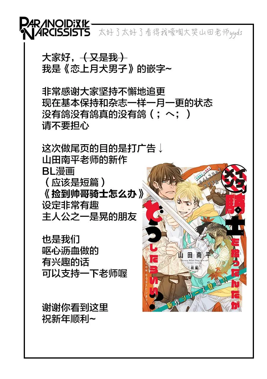 18话 第47页