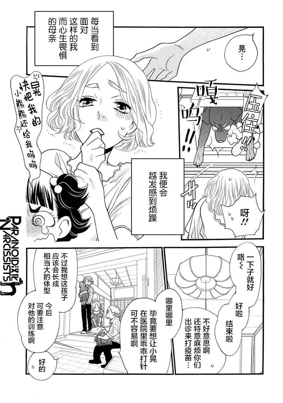 17.5话 第4页