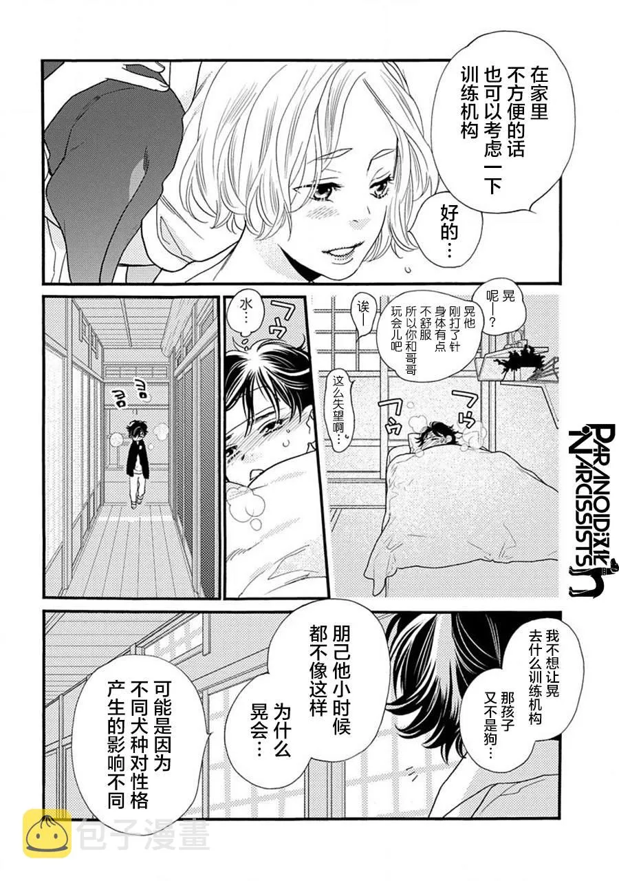 17.5话 第5页