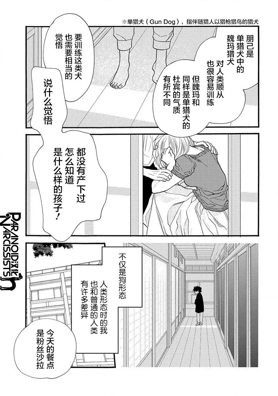 17.5话 第6页