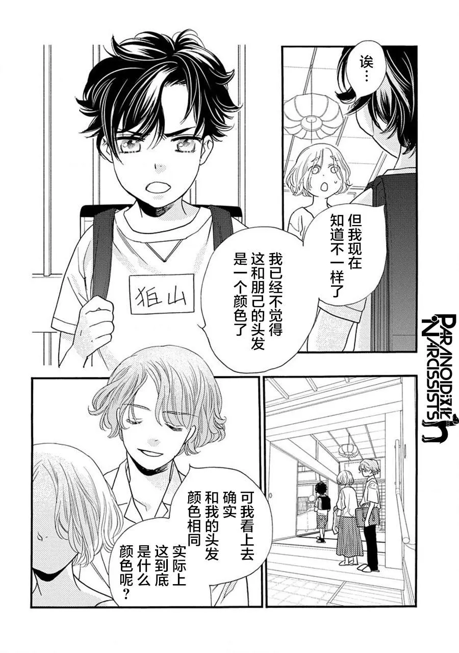 17.5话 第11页
