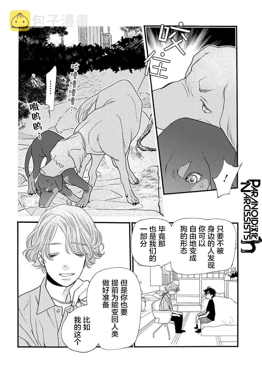 17.5话 第13页