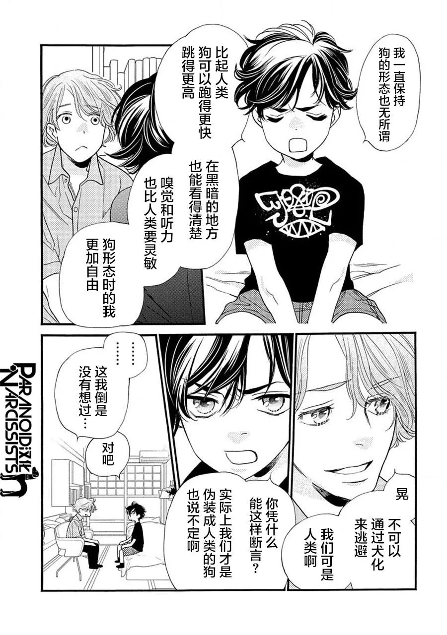 17.5话 第14页