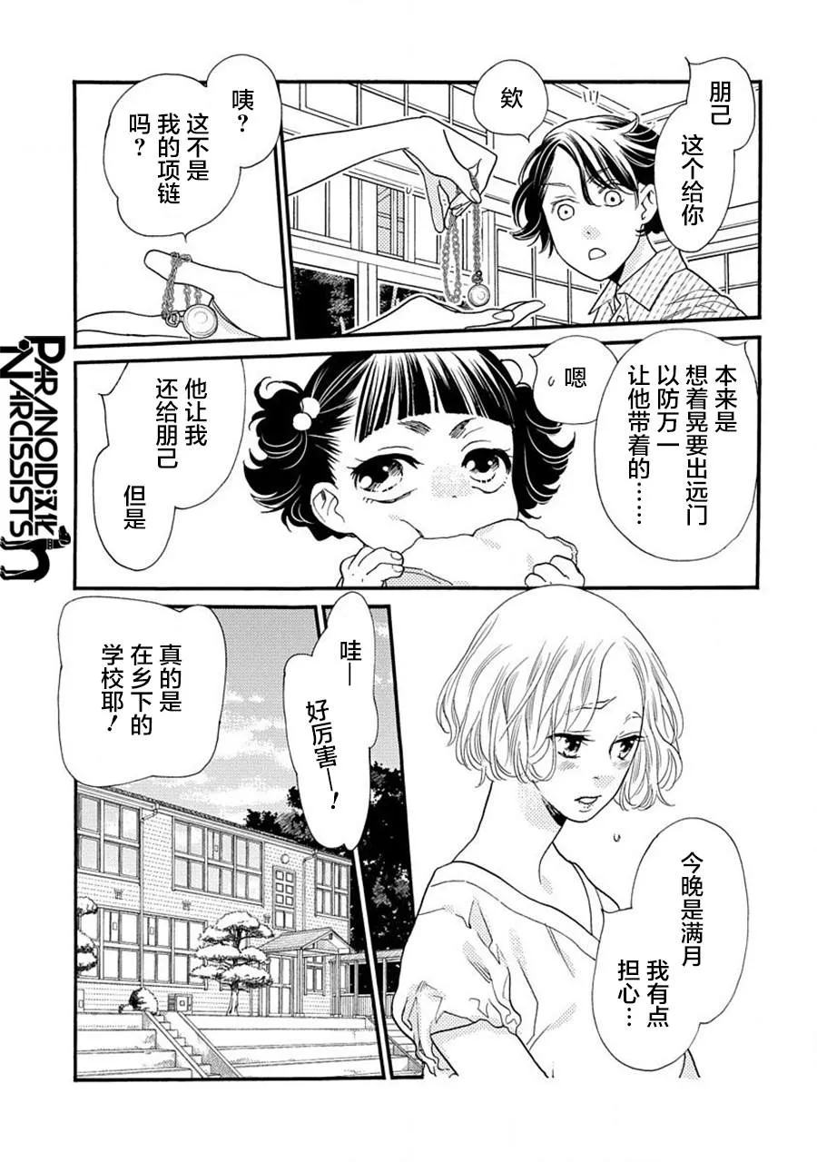 17.5话 第16页