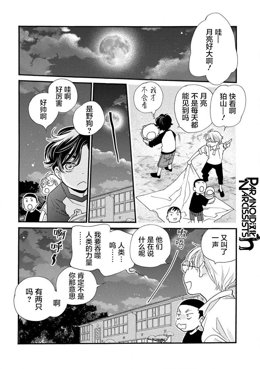 17.5话 第19页