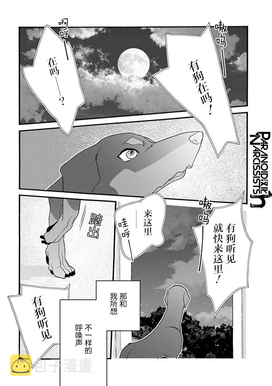 17.5话 第23页