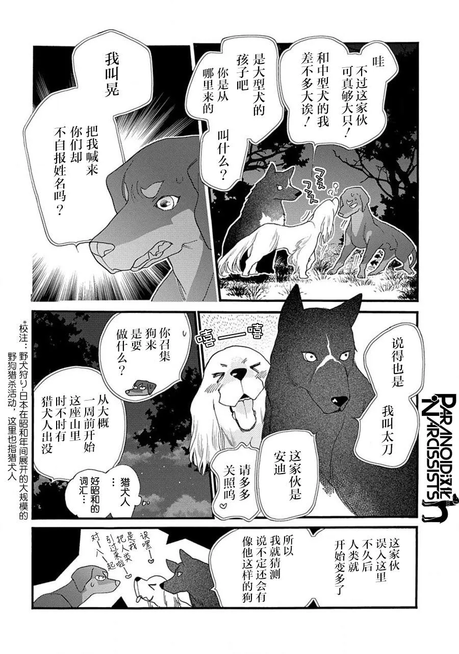 17.5话 第25页