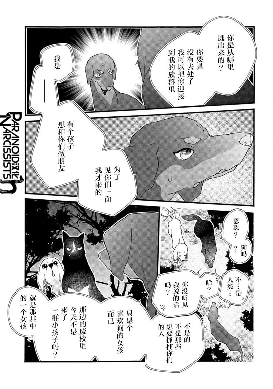 17.5话 第26页