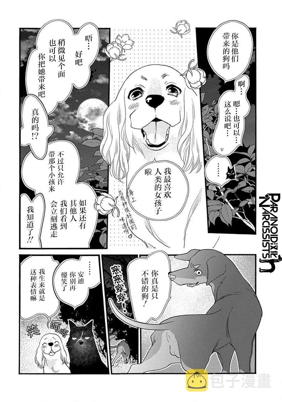 17.5话 第27页
