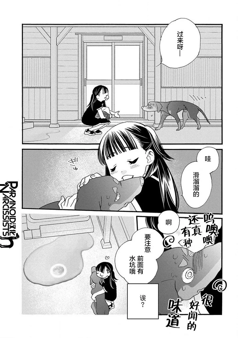 17.5话 第30页