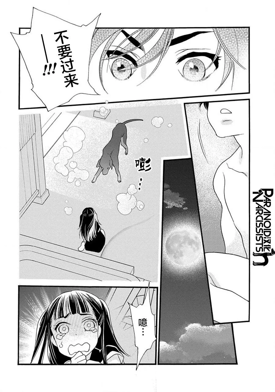 17.5话 第33页
