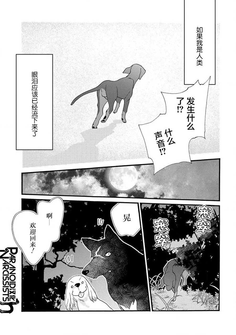 17.5话 第34页