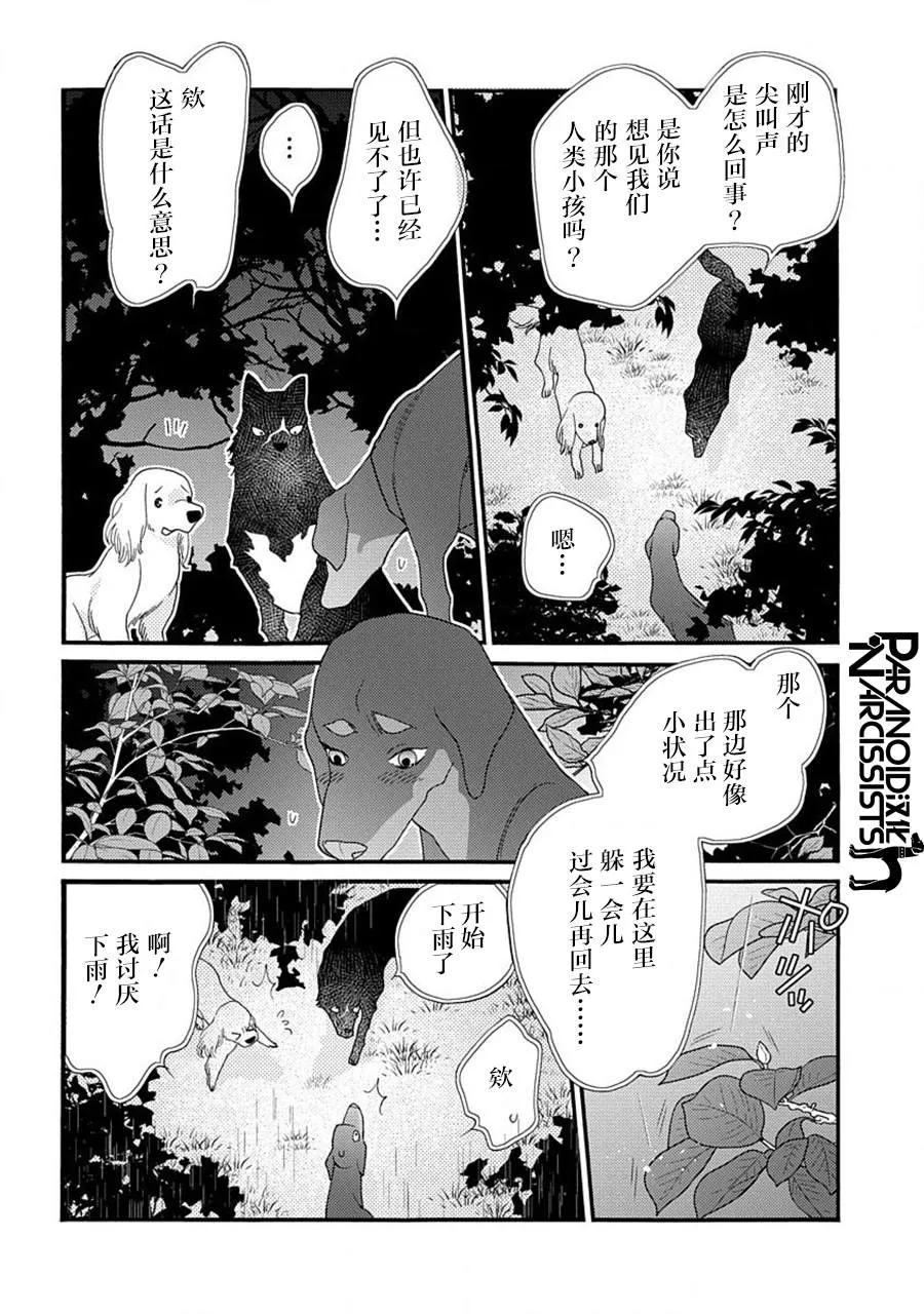 17.5话 第35页