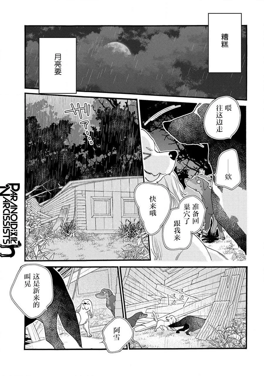 17.5话 第36页