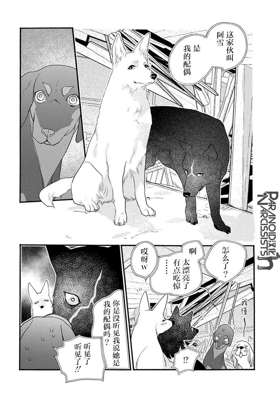 17.5话 第37页