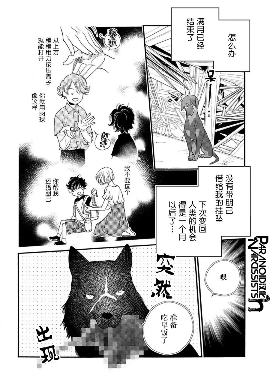 17.5话 第39页