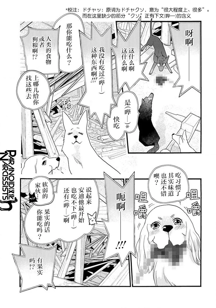 17.5话 第40页