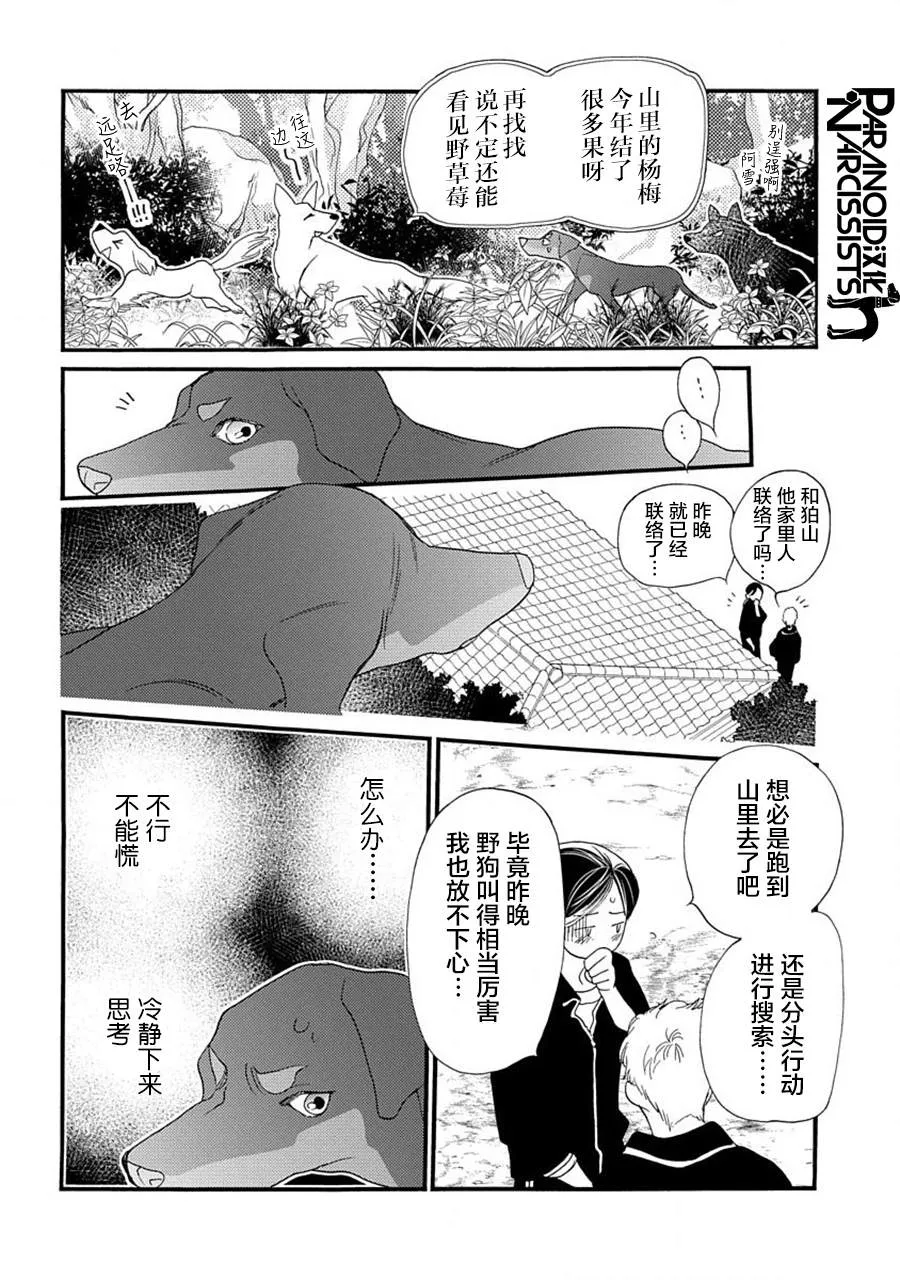 17.5话 第41页