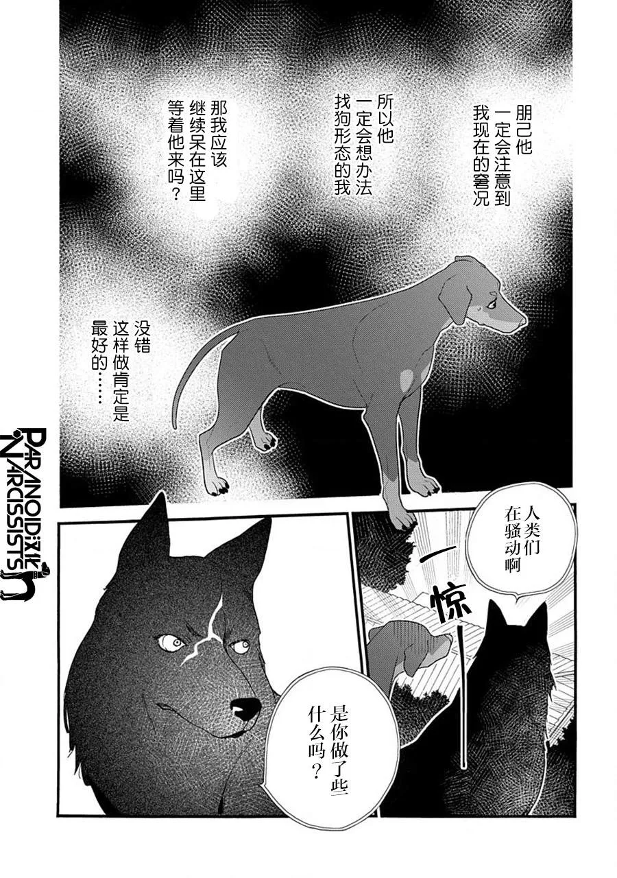 17.5话 第42页