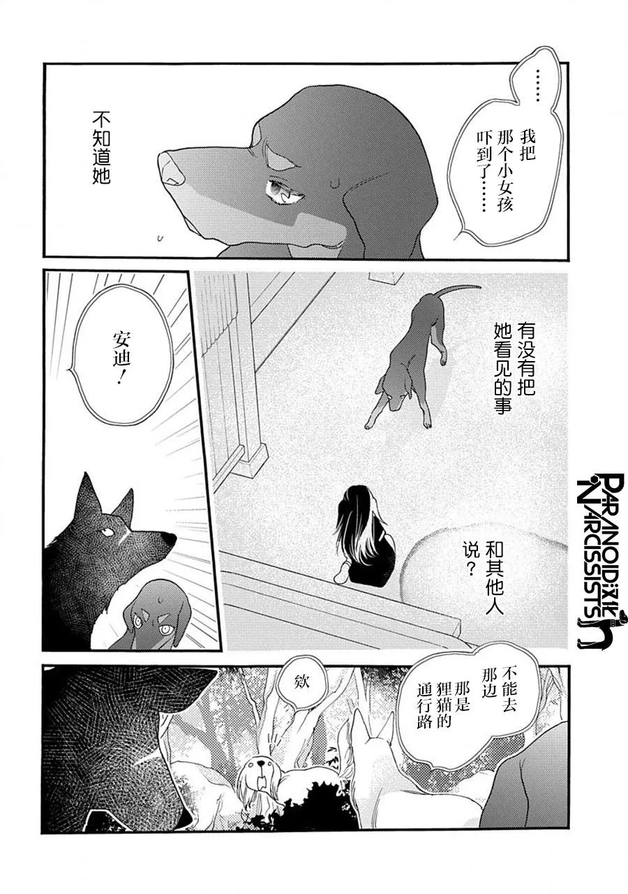 17.5话 第43页