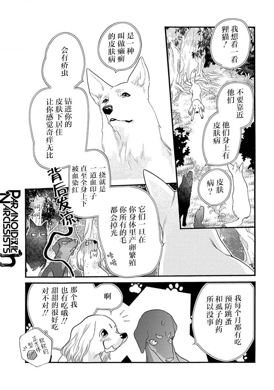17.5话 第44页