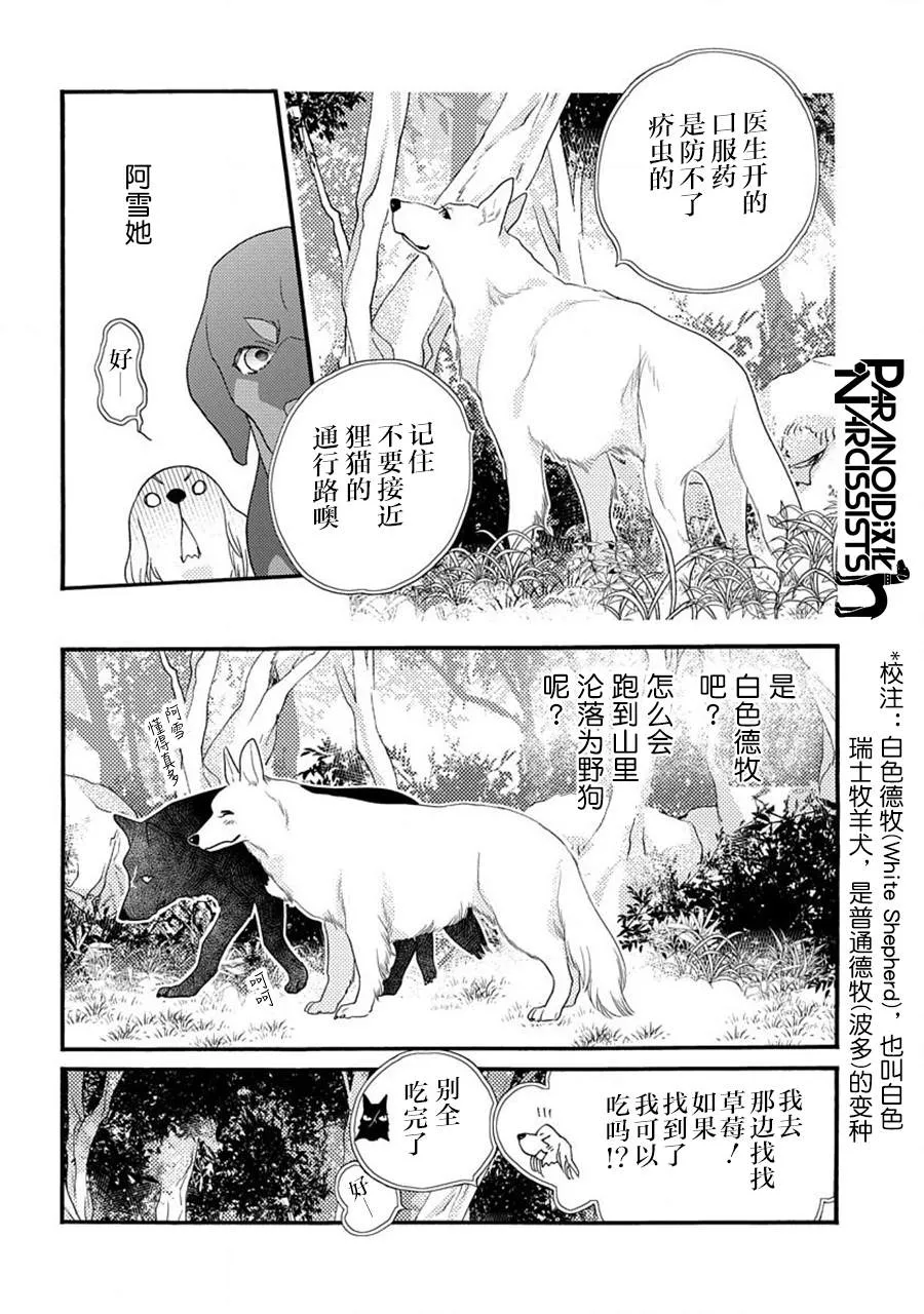 17.5话 第45页
