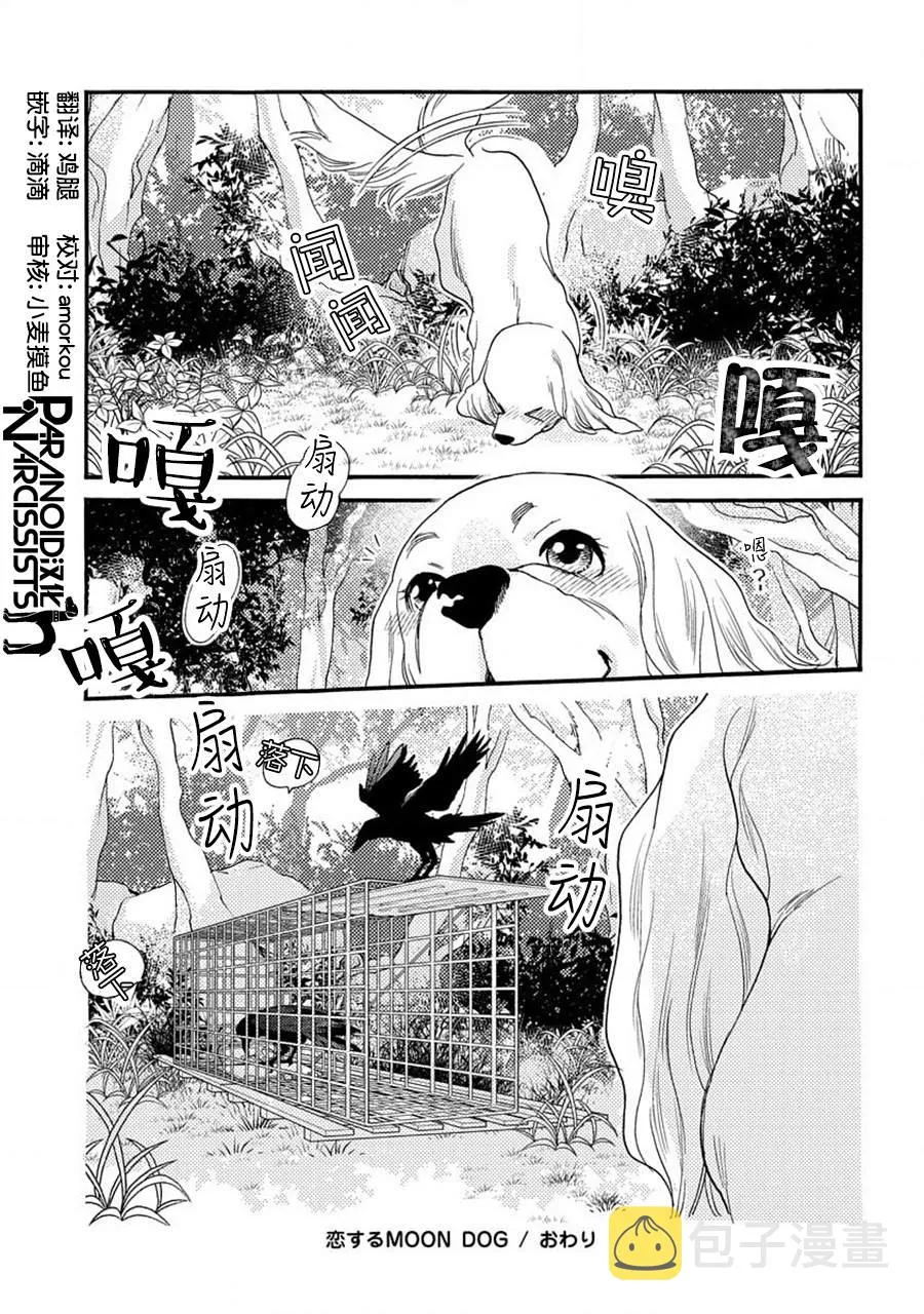17.5话 第46页