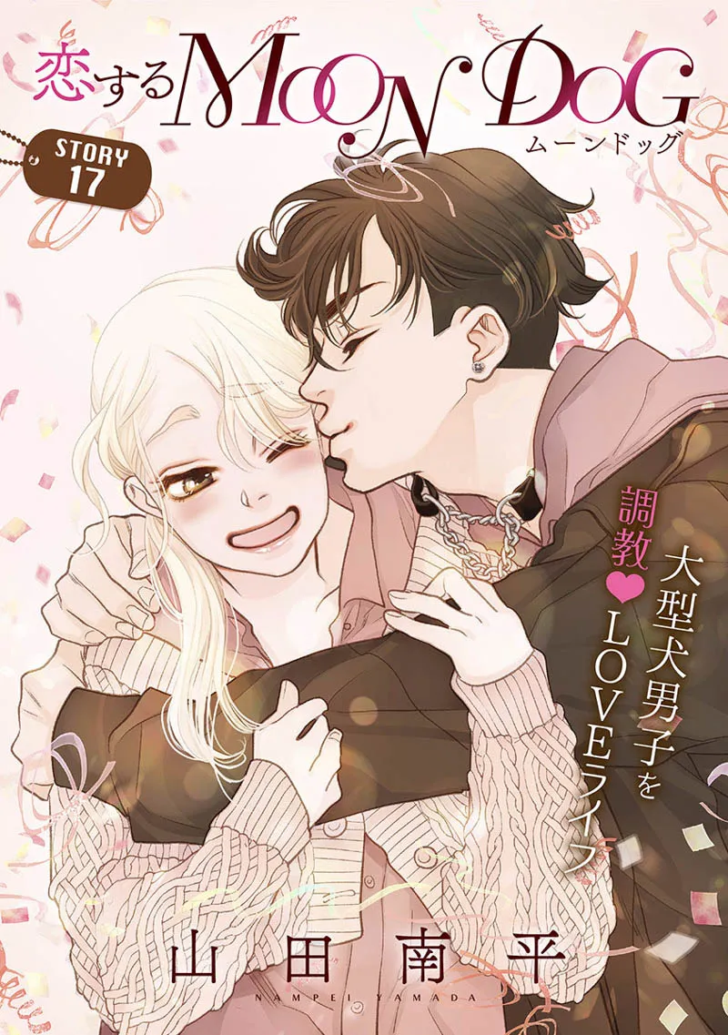 17话 第1页