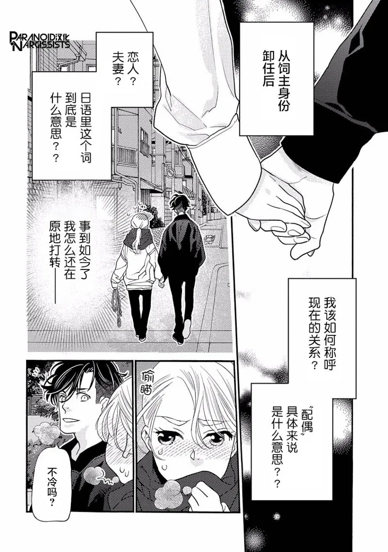 17话 第2页